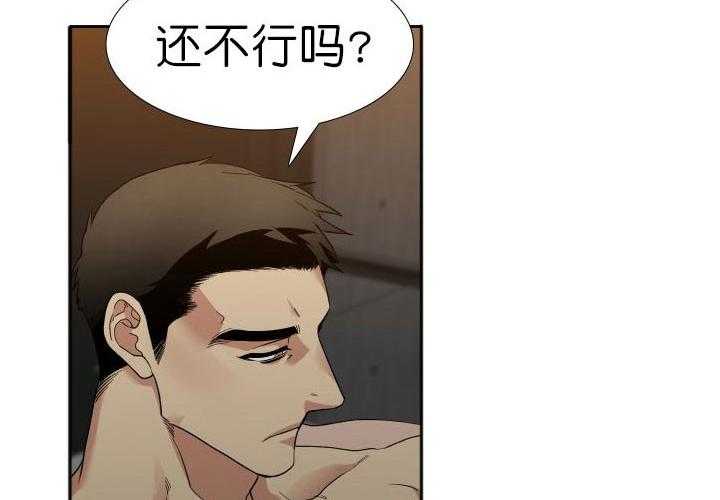 第3话_差劲9