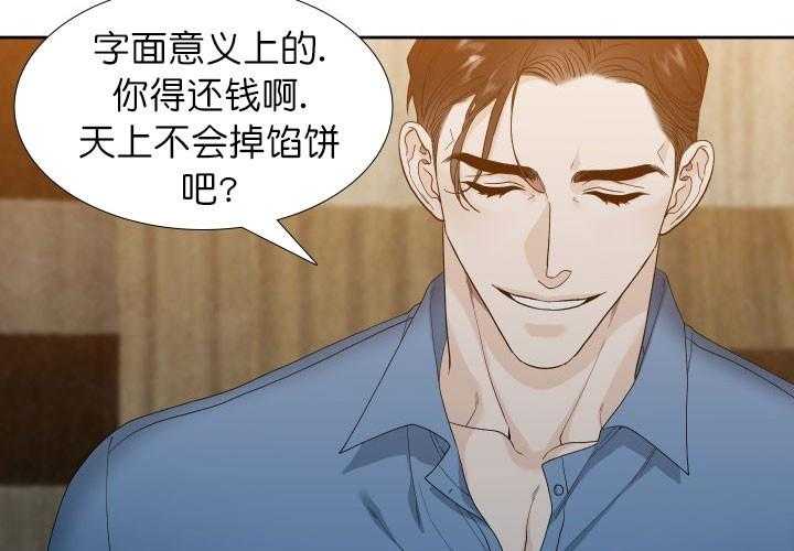 第2话_买下21