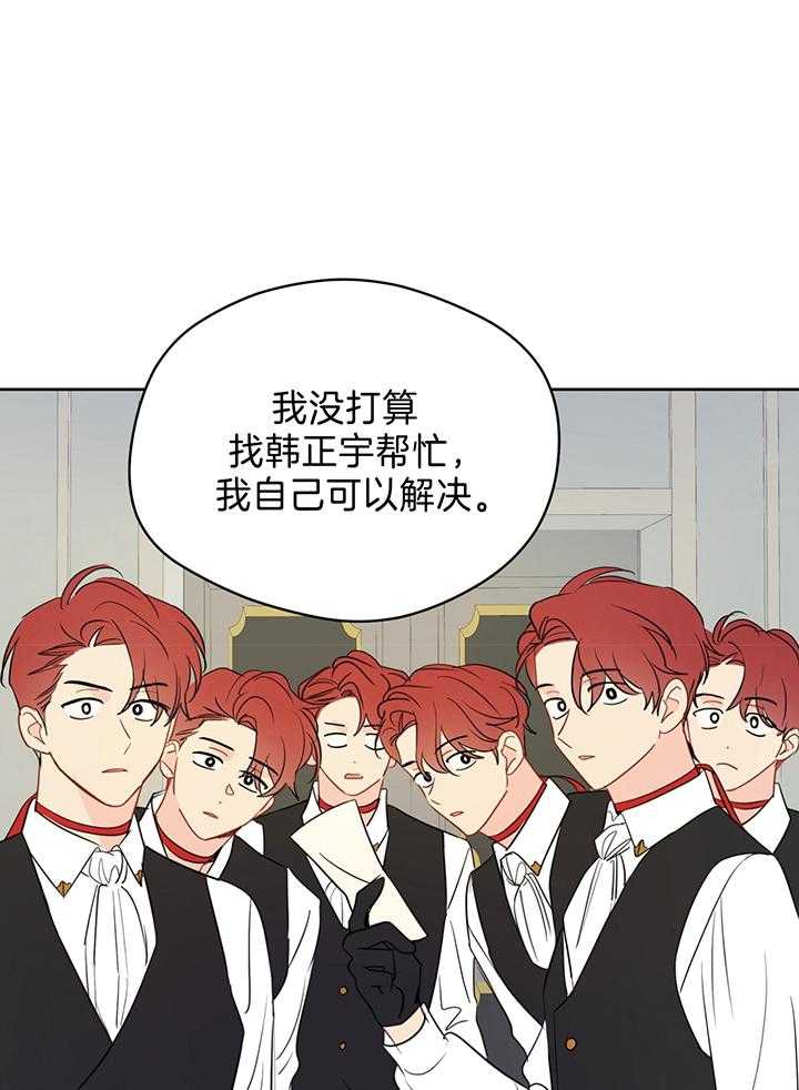 第85话_一起完成任务13