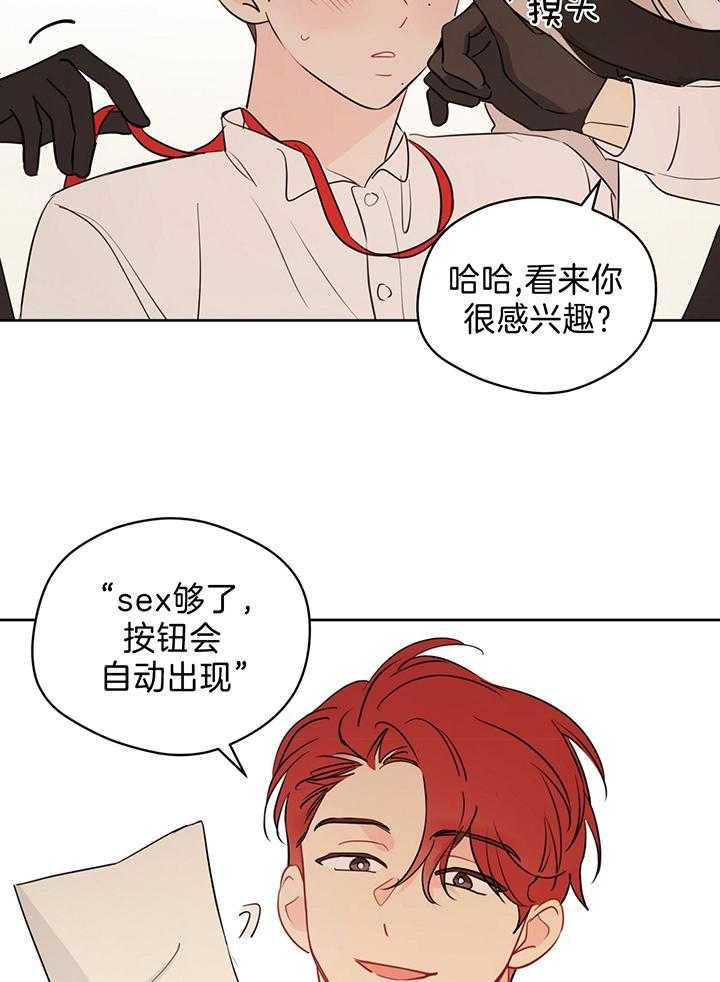 第85话_一起完成任务21