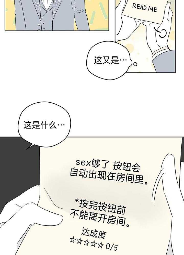 第84话_奇怪的镜子1