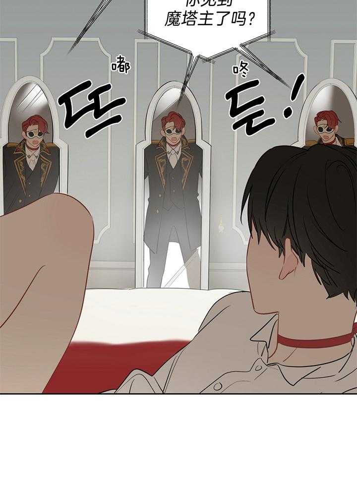 第84话_奇怪的镜子16