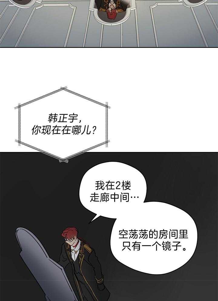 第84话_奇怪的镜子25