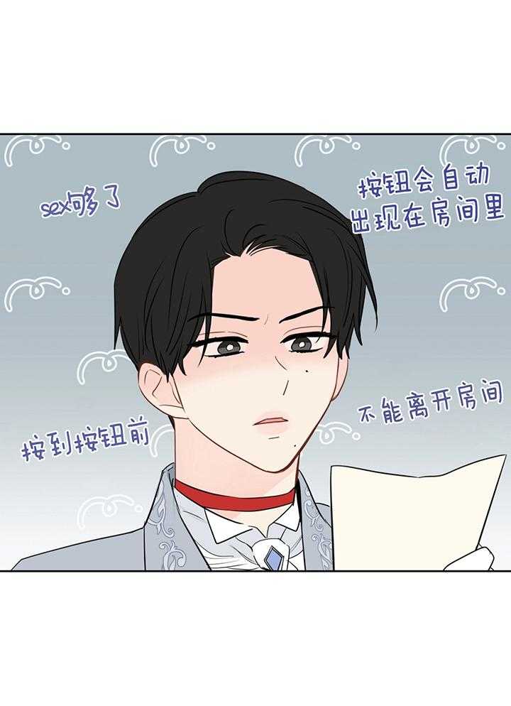 第84话_奇怪的镜子5