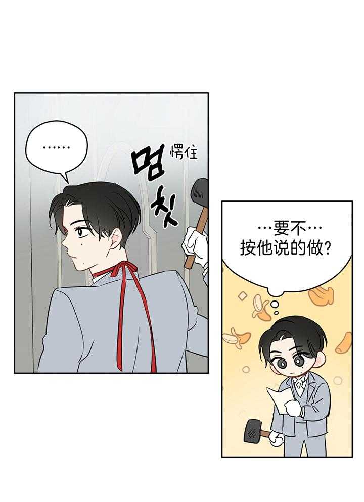 第84话_奇怪的镜子7