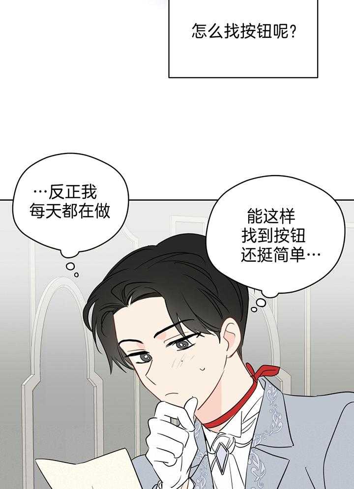 第84话_奇怪的镜子9