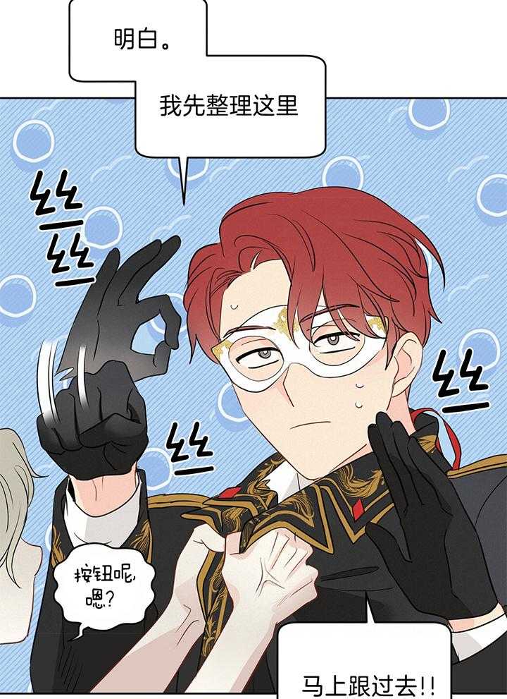第83话_奇怪的房间12