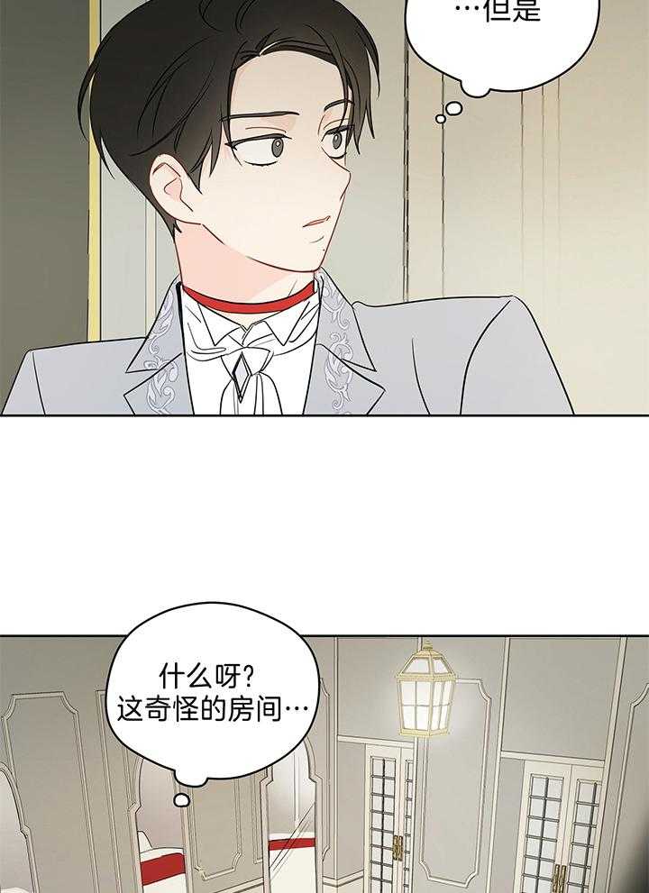 第83话_奇怪的房间27