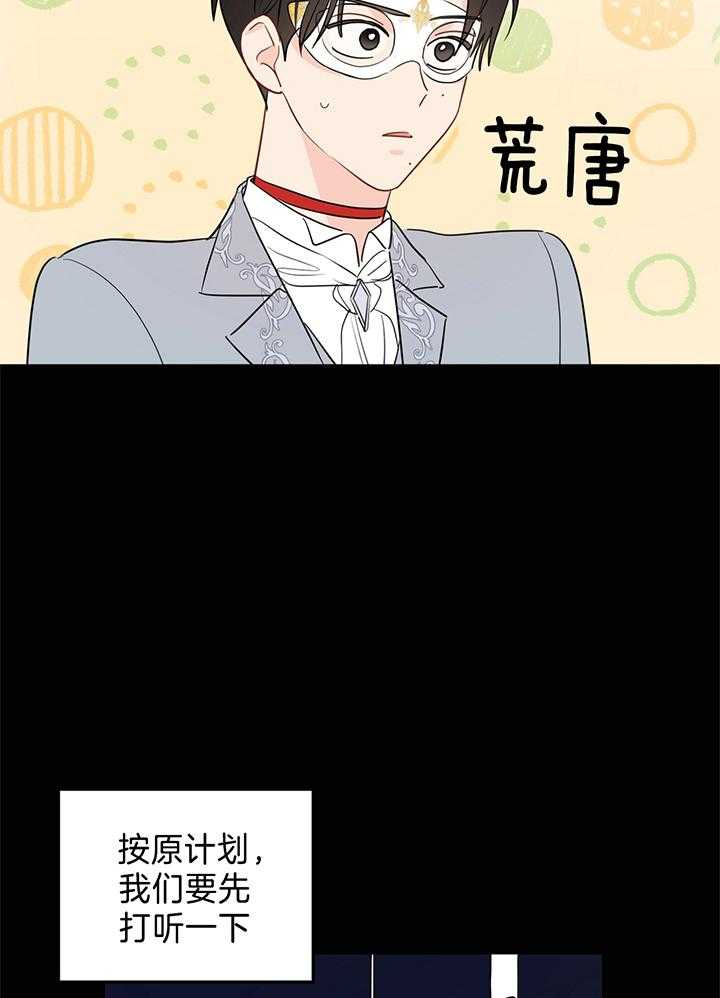 第82话_主人公原来是她1