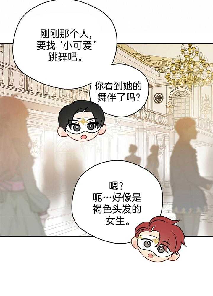 第82话_主人公原来是她11