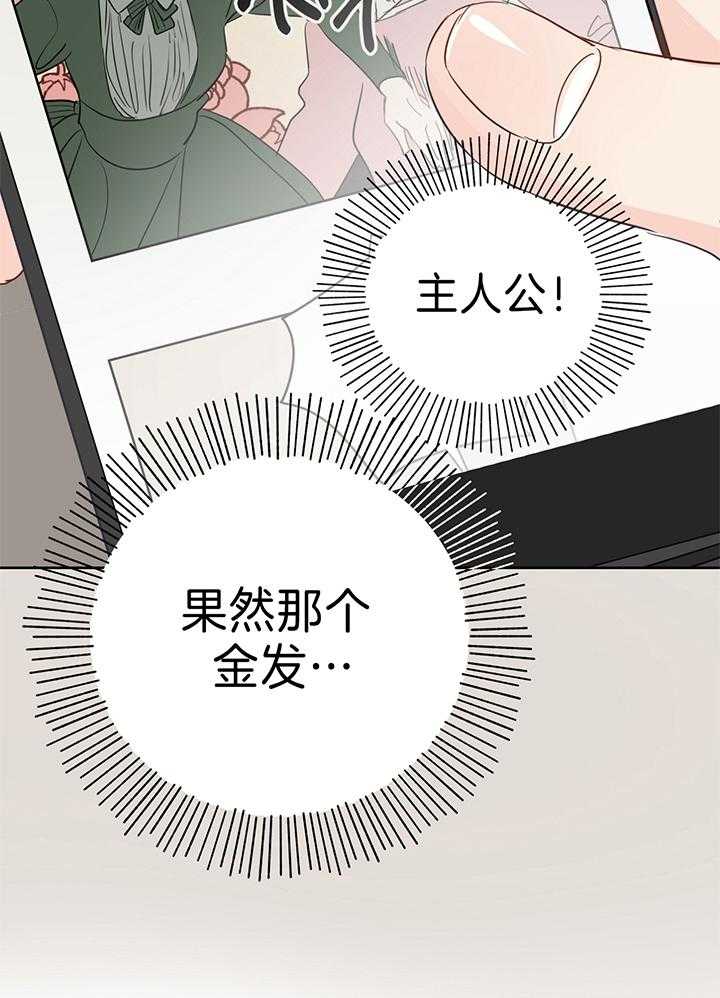 第82话_主人公原来是她13