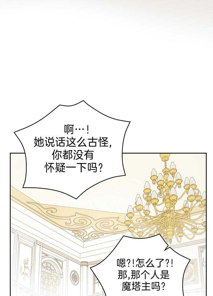 第82话_主人公原来是她14