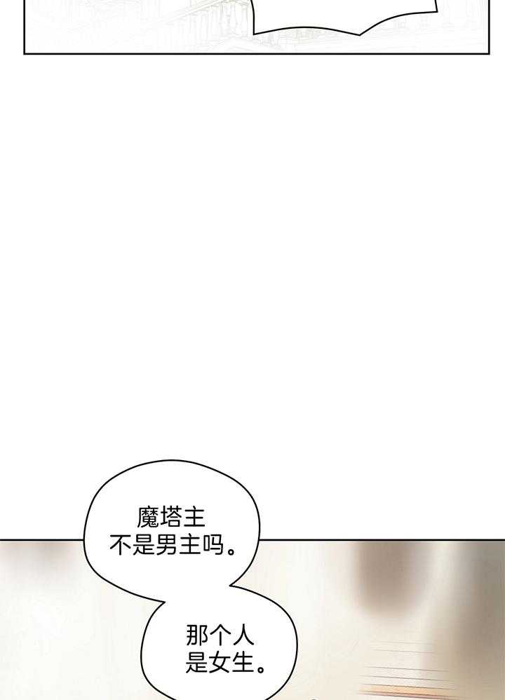 第82话_主人公原来是她15