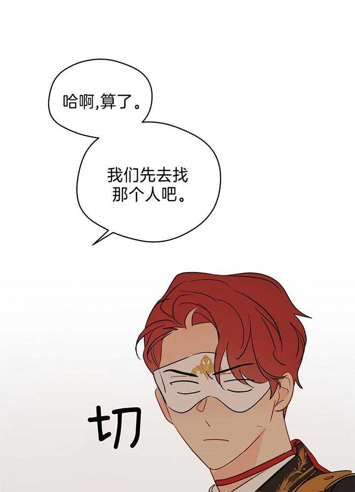 第82话_主人公原来是她17