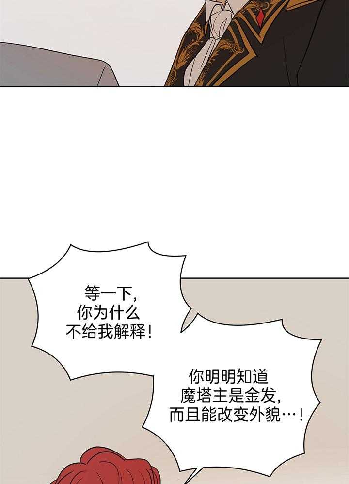 第82话_主人公原来是她18