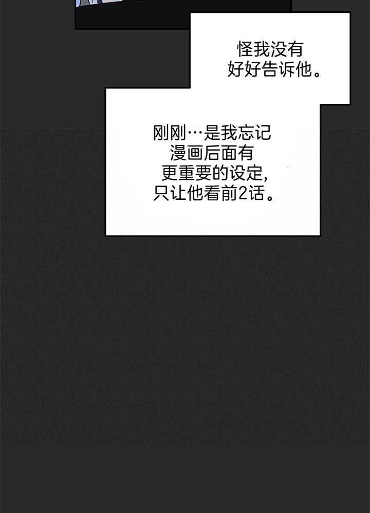 第82话_主人公原来是她22
