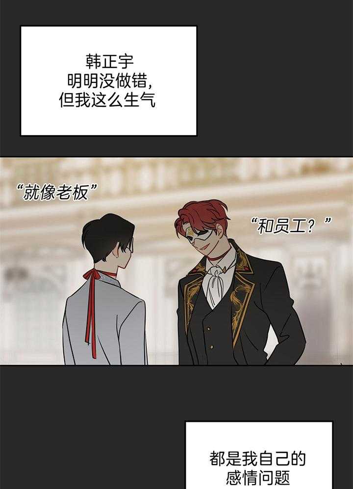 第82话_主人公原来是她23