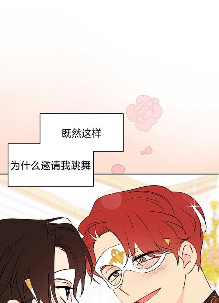 第82话_主人公原来是她25