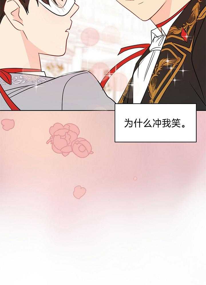 第82话_主人公原来是她26