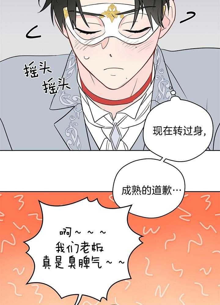 第82话_主人公原来是她28