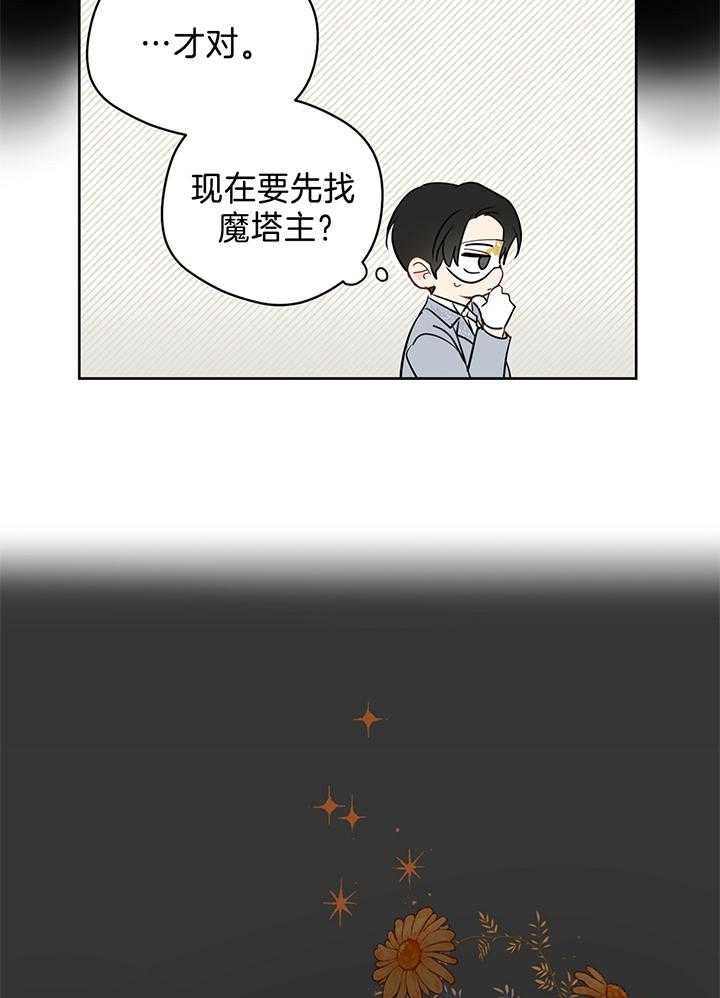 第82话_主人公原来是她3