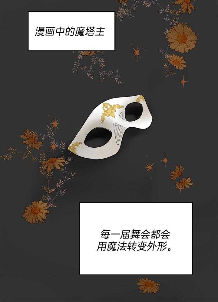 第82话_主人公原来是她4
