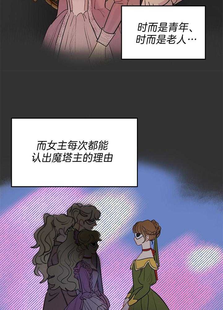 第82话_主人公原来是她6