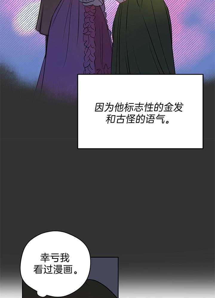 第82话_主人公原来是她7