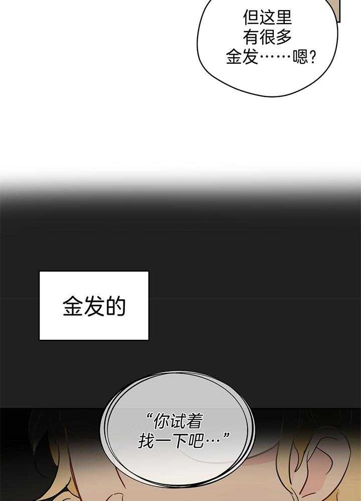 第82话_主人公原来是她9