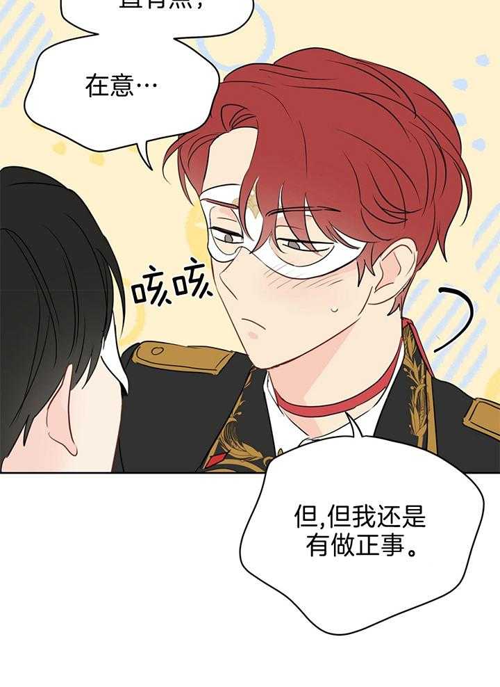 第81话_终于想起工作了10