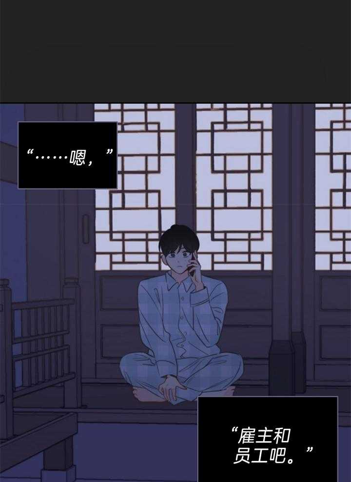 第81话_终于想起工作了15