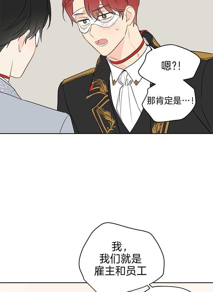 第81话_终于想起工作了17