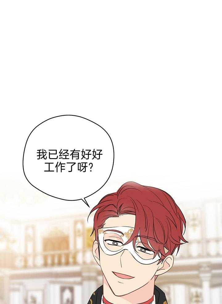 第81话_终于想起工作了23