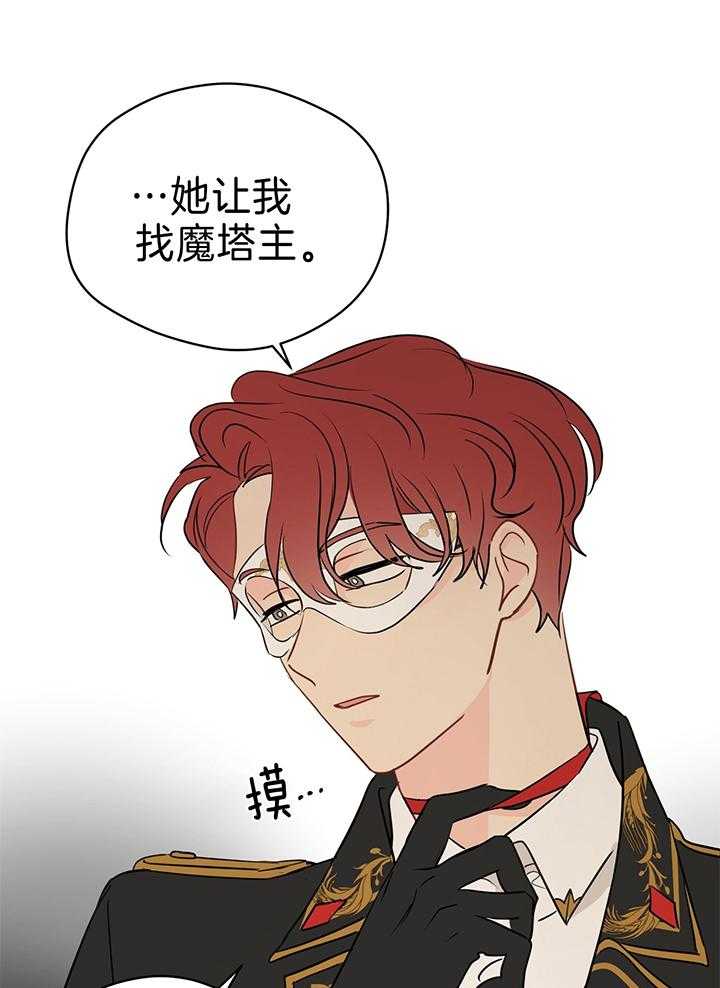 第81话_终于想起工作了26
