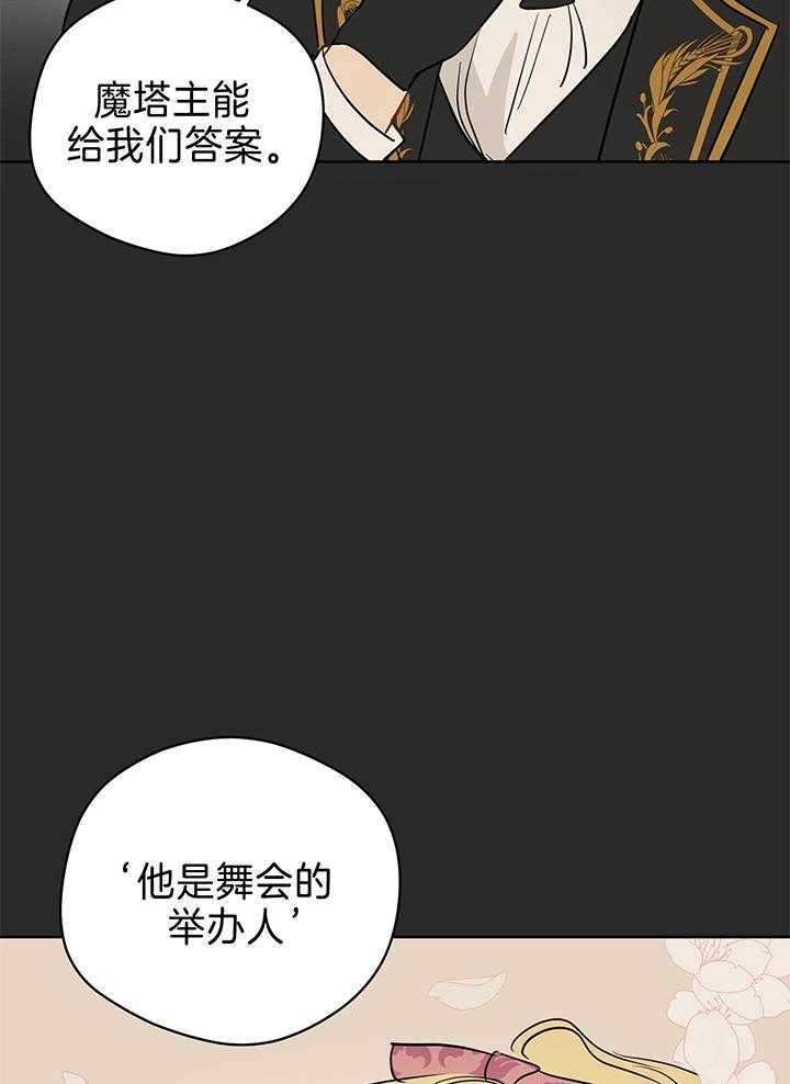 第81话_终于想起工作了27