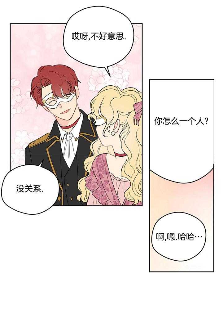 第79话_毛手毛脚的13