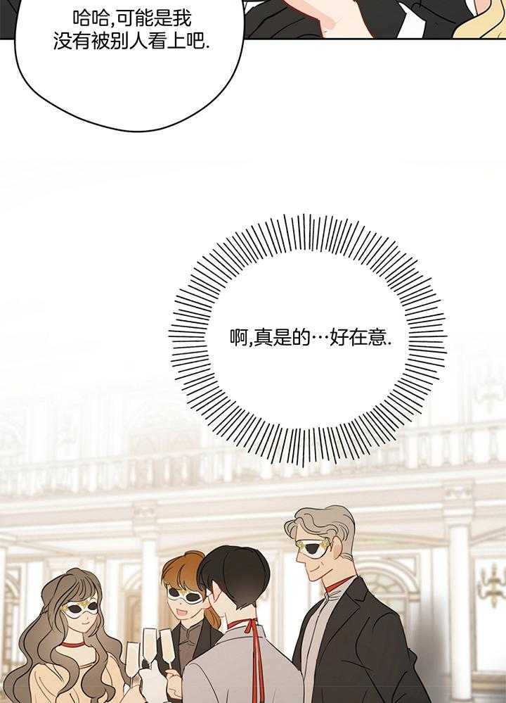 第79话_毛手毛脚的15