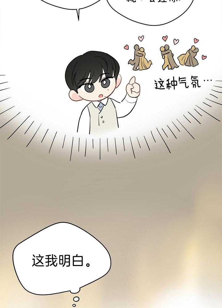 第79话_毛手毛脚的21