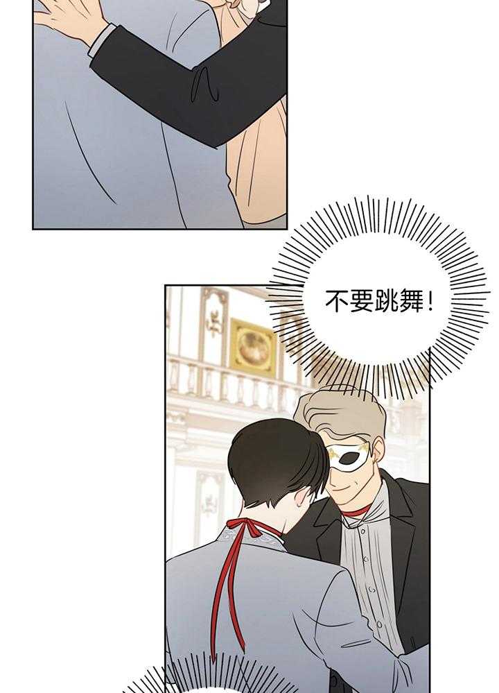 第79话_毛手毛脚的24