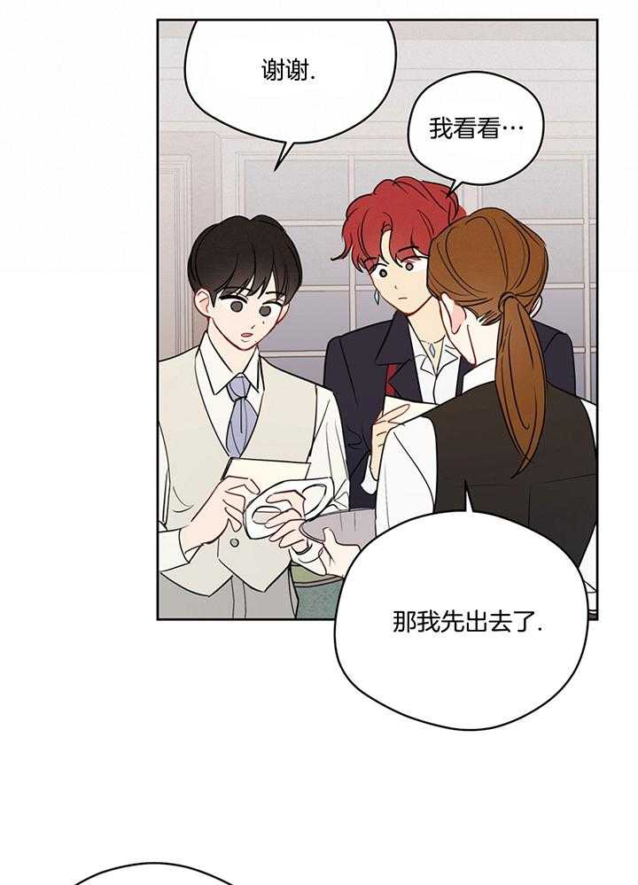 第79话_毛手毛脚的3