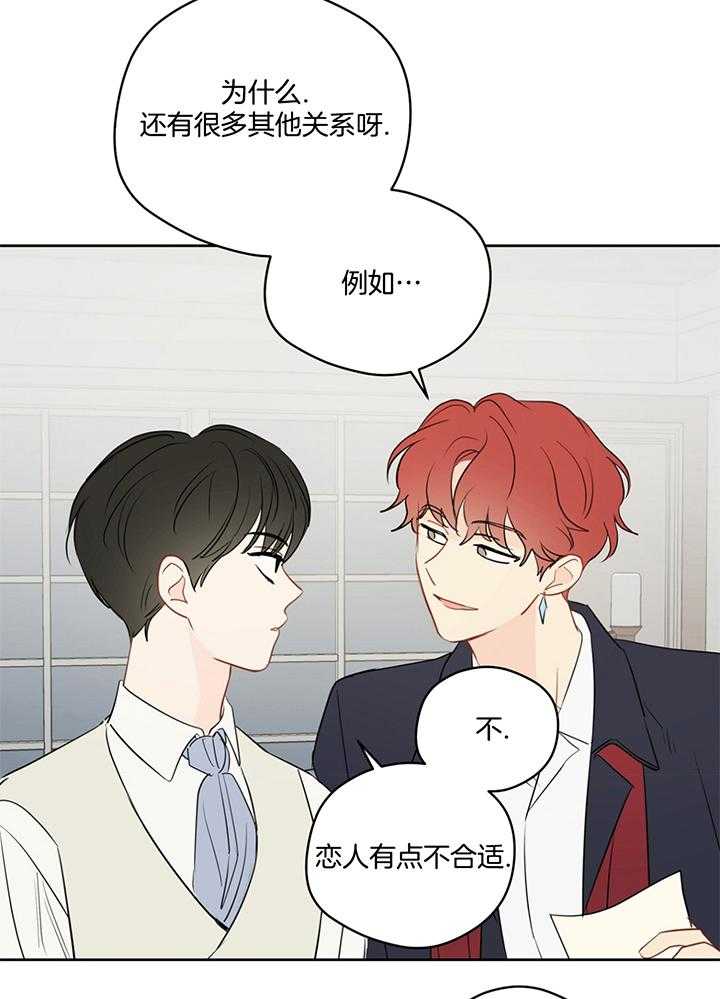 第79话_毛手毛脚的6