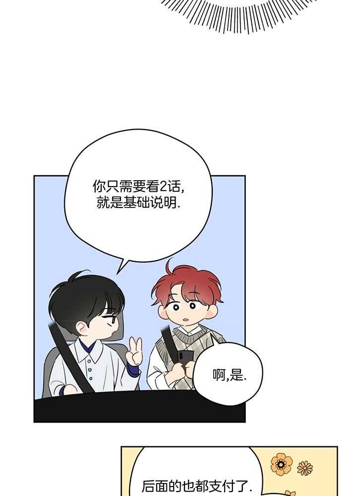 第76话_游戏15