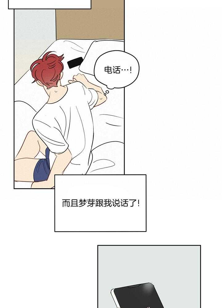 第75话_入梦21