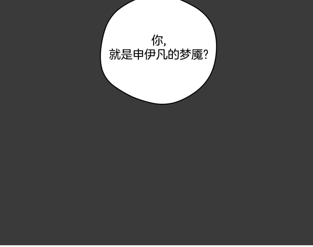 第74话_梦魇36