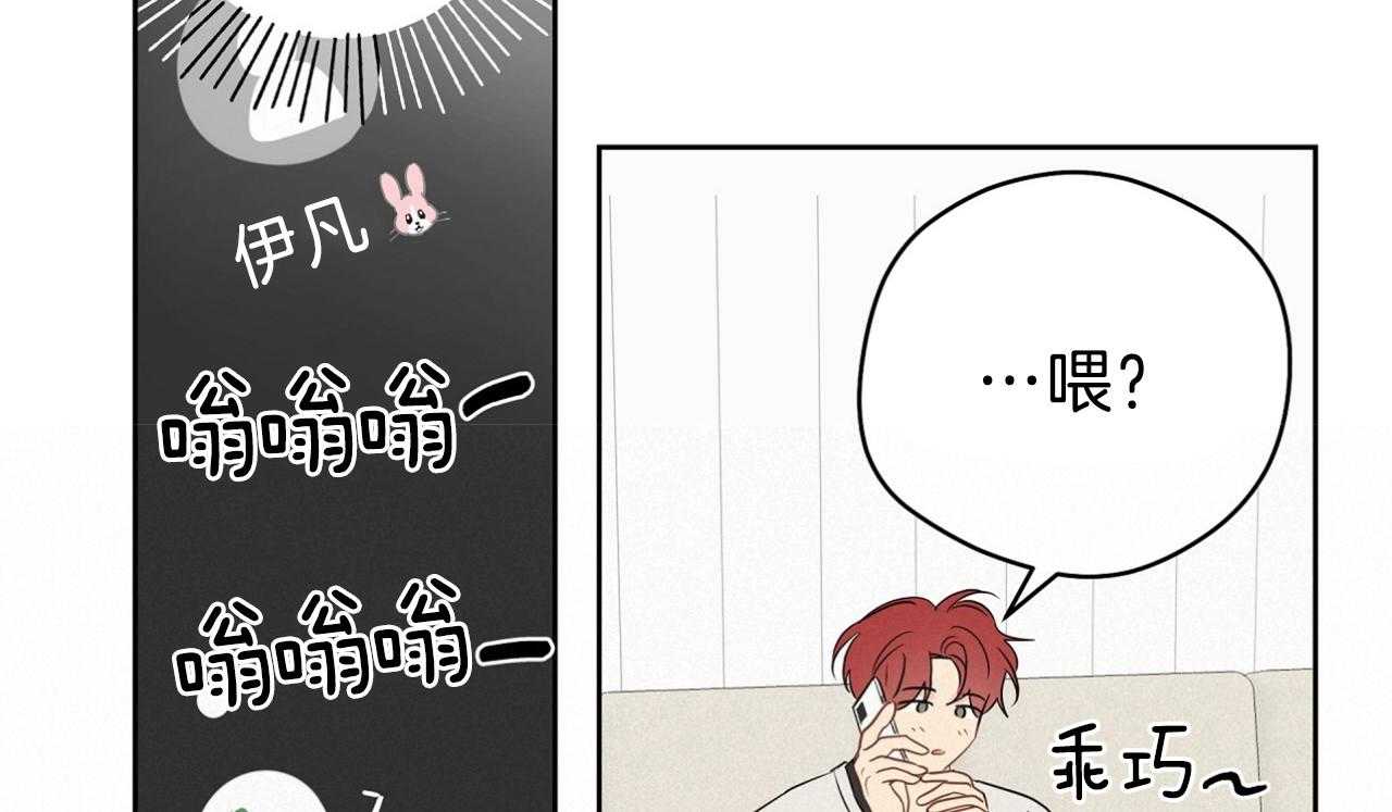 第71话_恋爱咨询1