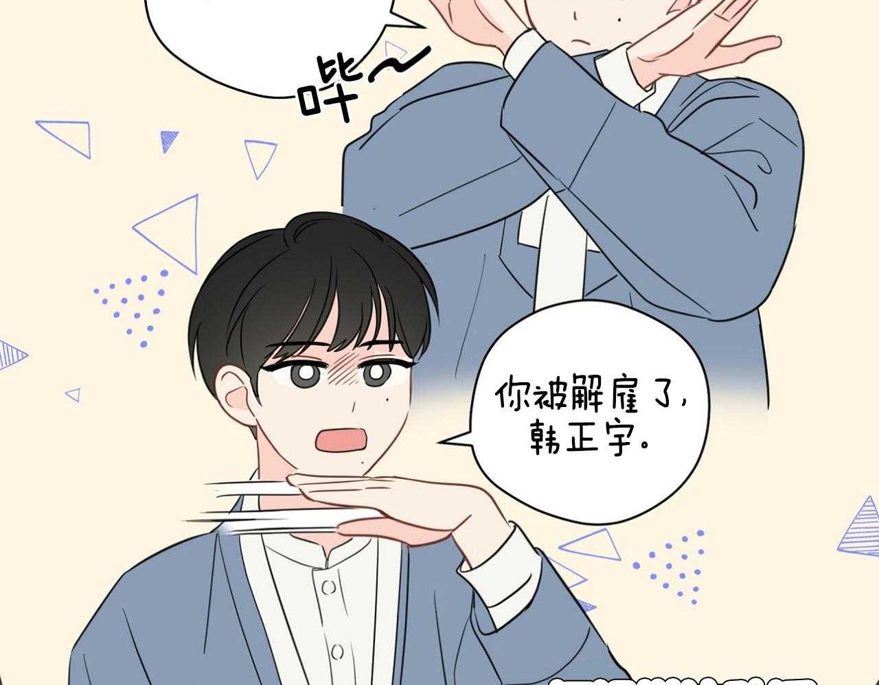 第71话_恋爱咨询10