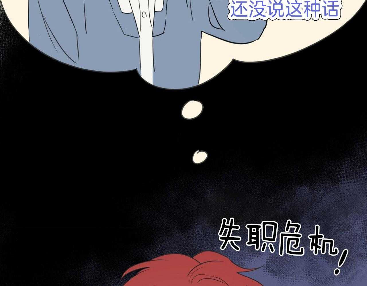 第71话_恋爱咨询11