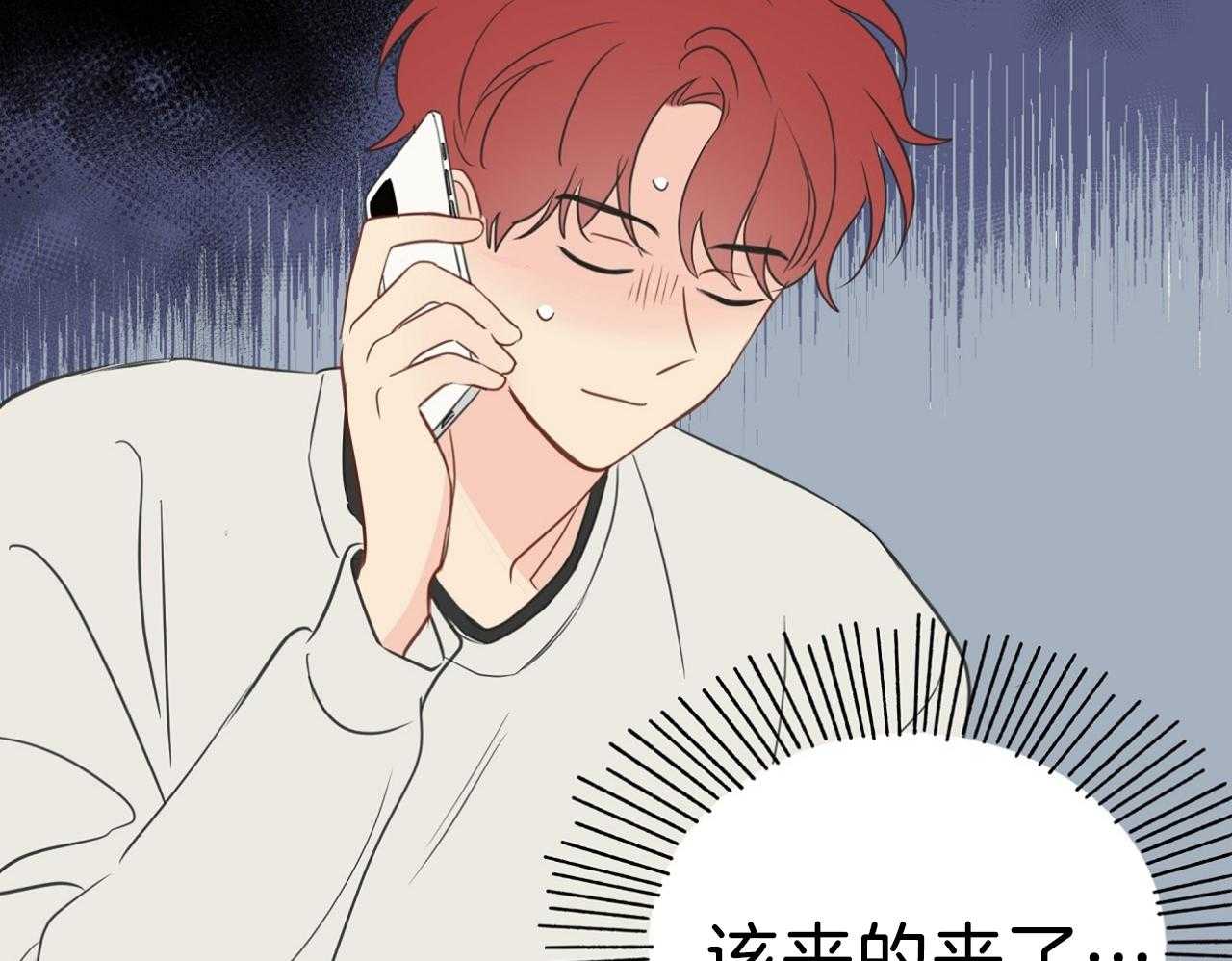 第71话_恋爱咨询12