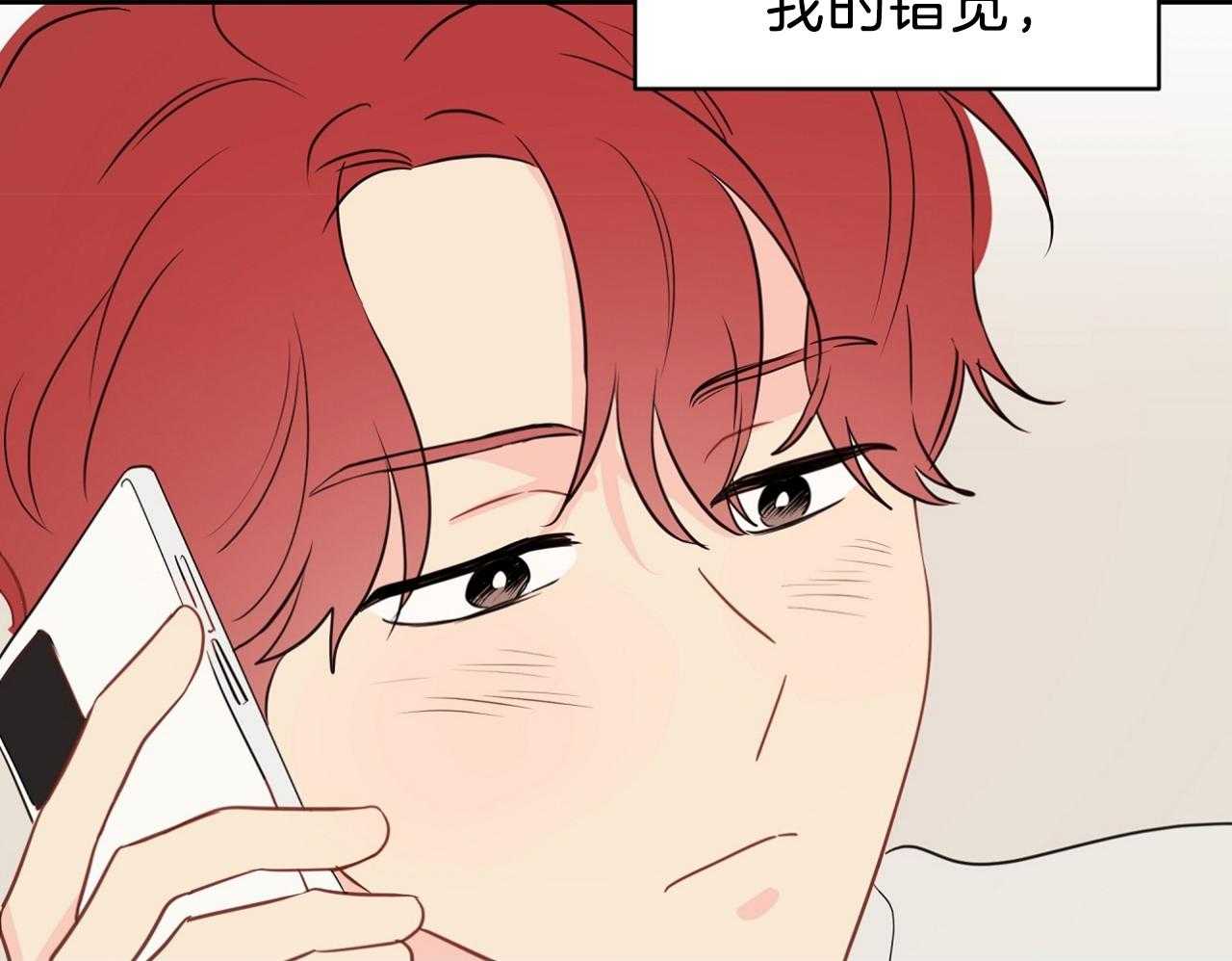 第71话_恋爱咨询16