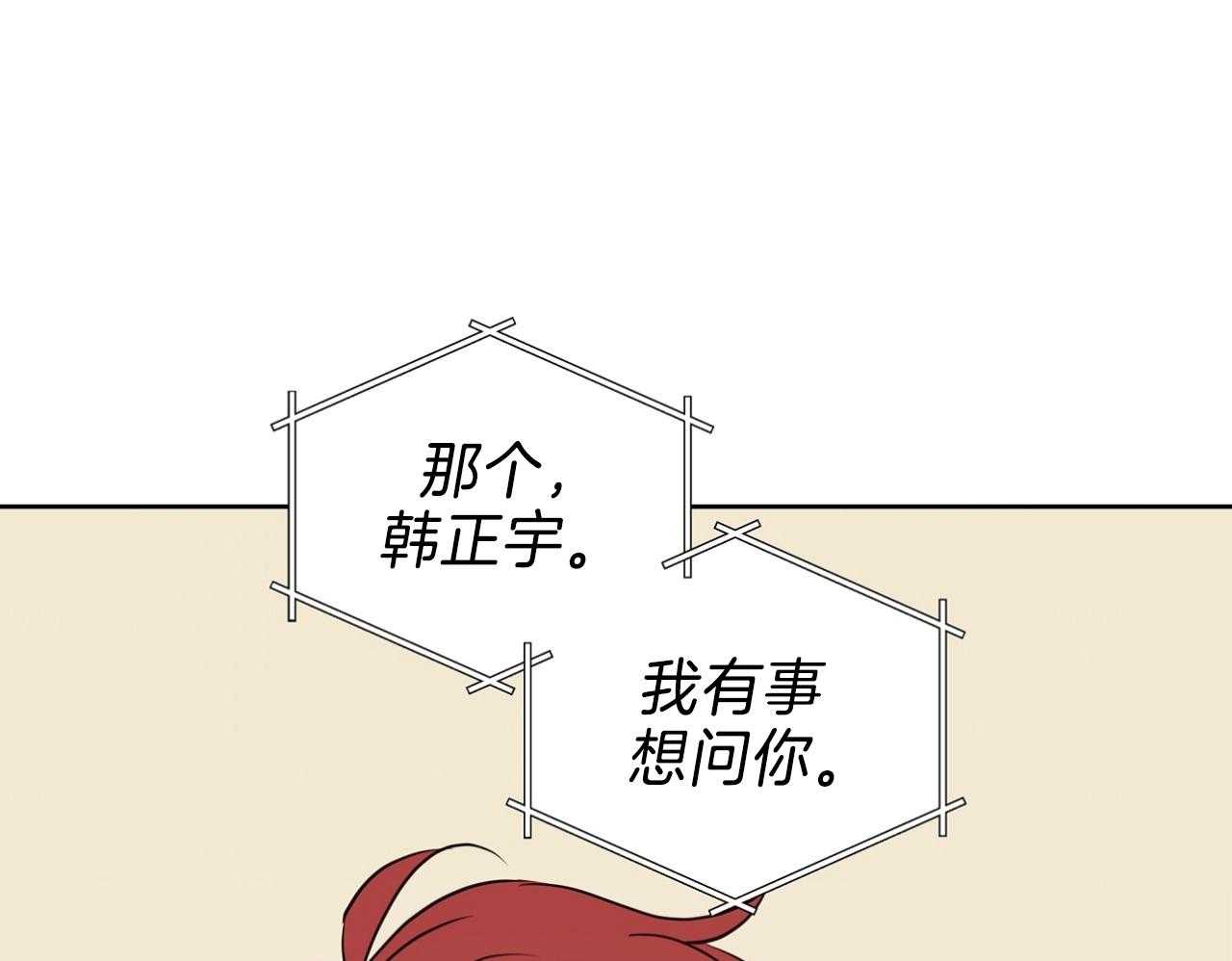 第71话_恋爱咨询3